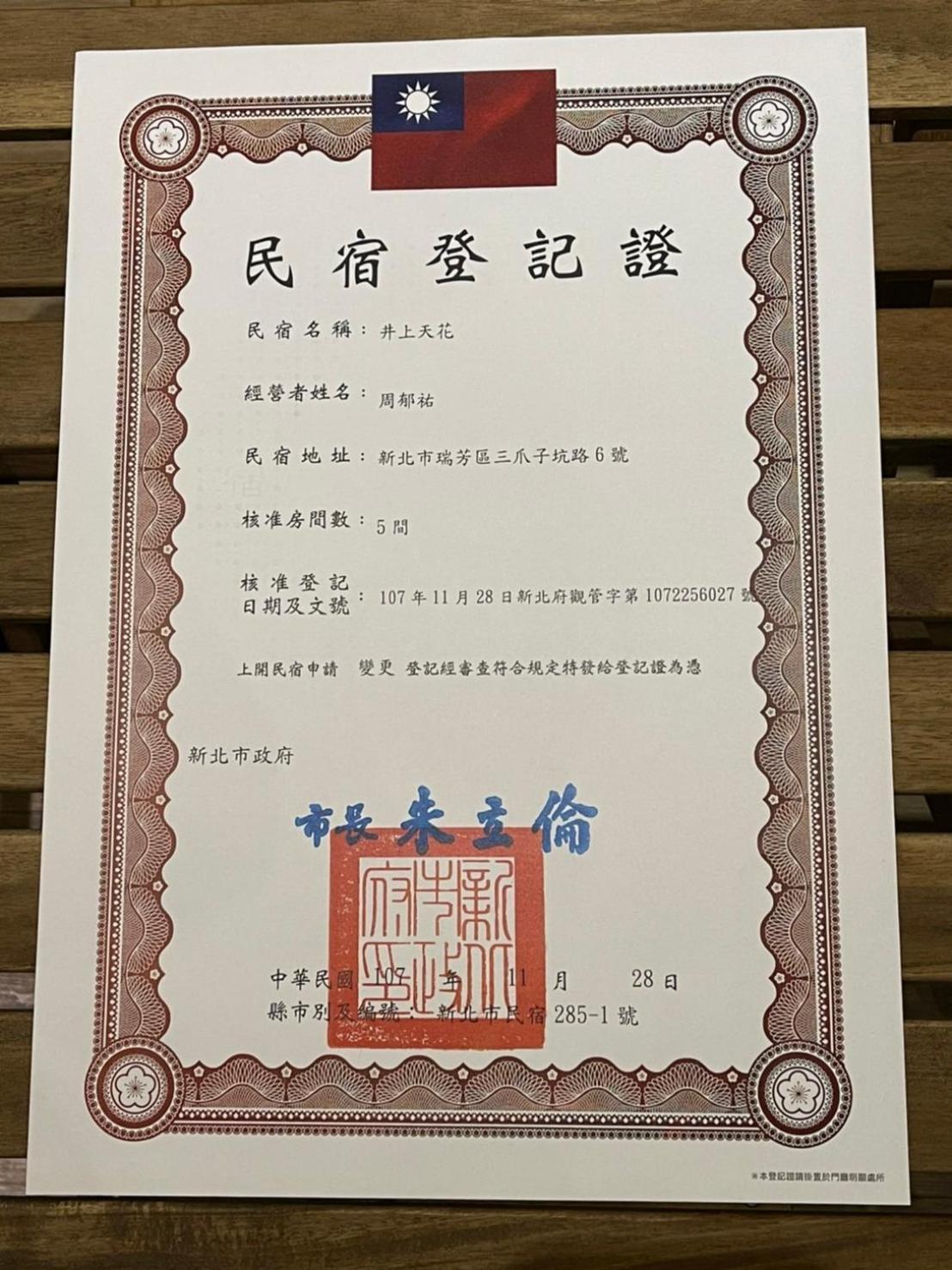 New Taipei City 칭 샹 티엔 화 아파트 외부 사진